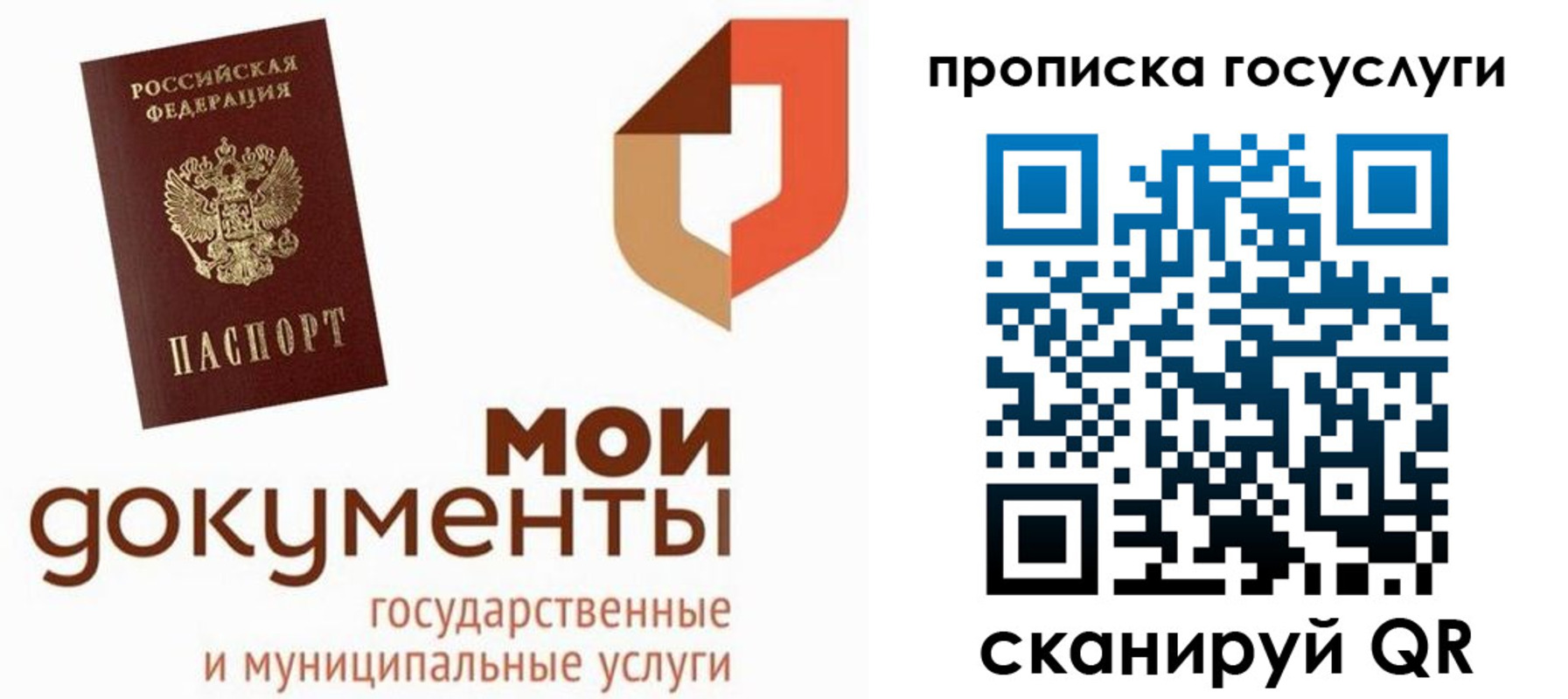 временная регистрация купить в Воркуте