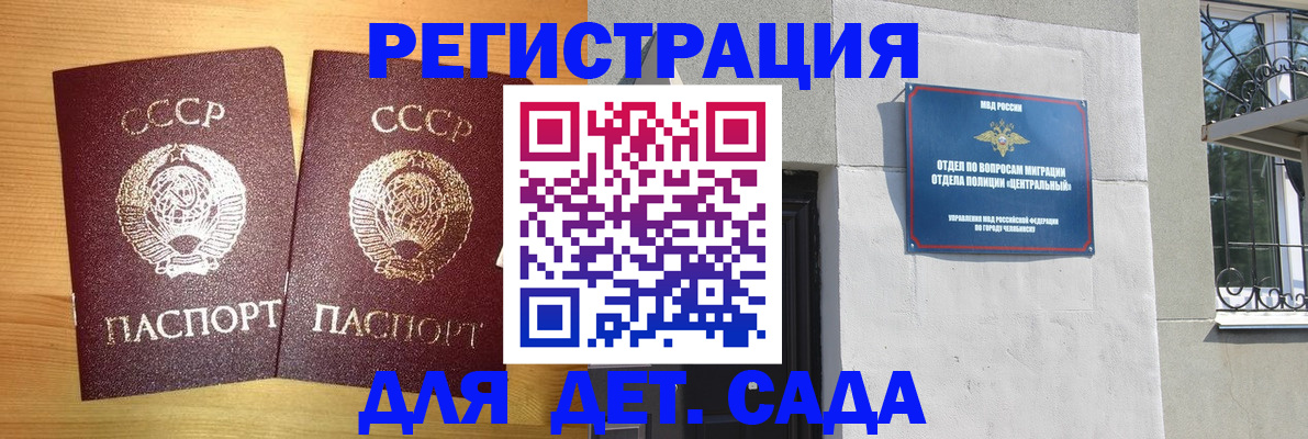 регистрация для школы в Воркуте