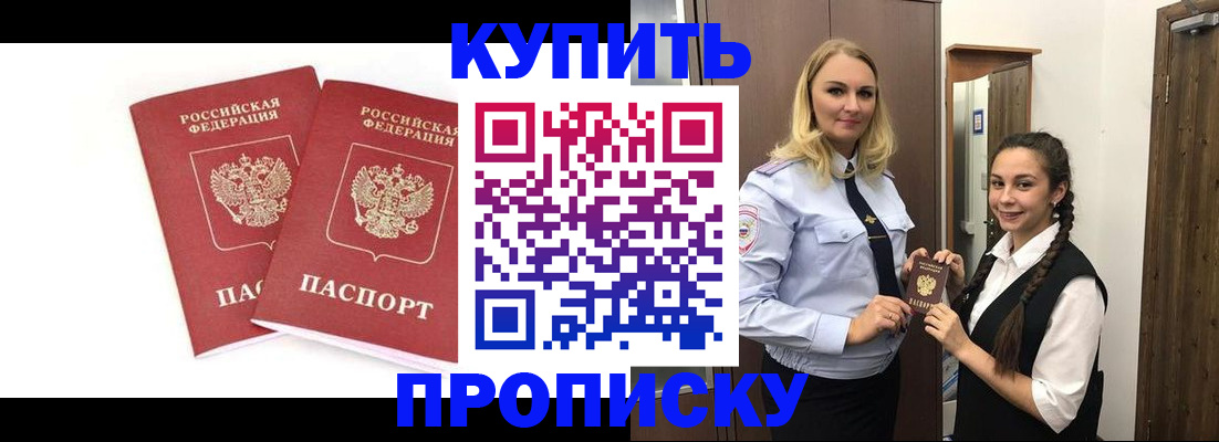 временная прописка в Воркуте