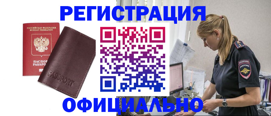 временная регистрация 2025 в Воркуте