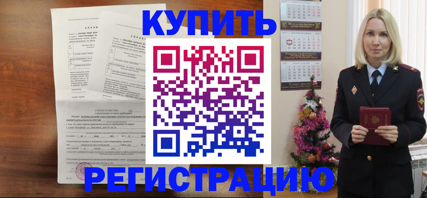 где прописаться в Воркуте
