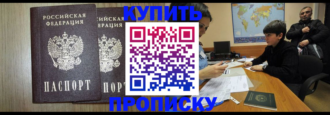 прописка паспорт в Воркуте