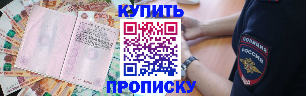 временная регистрация поиск в Воркуте