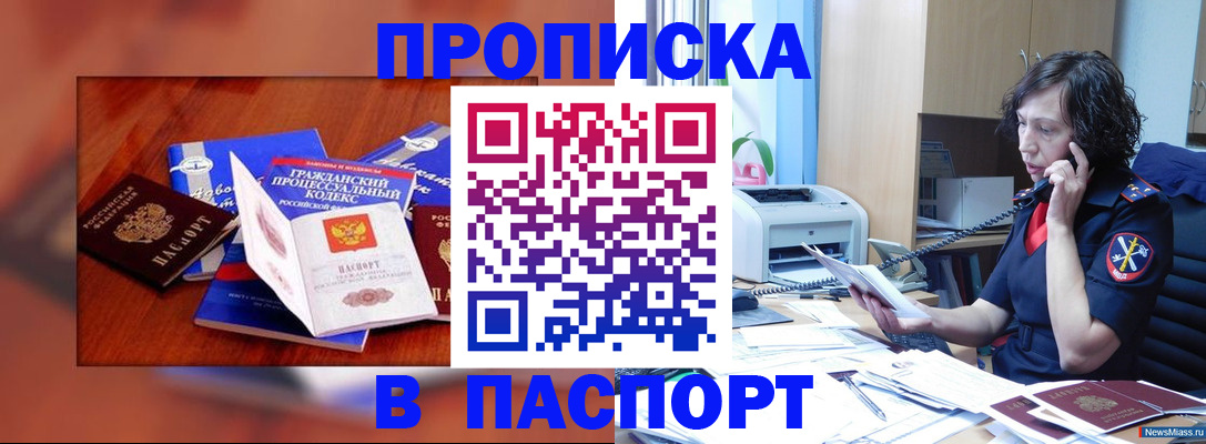 временная регистрация гарантия в Воркуте